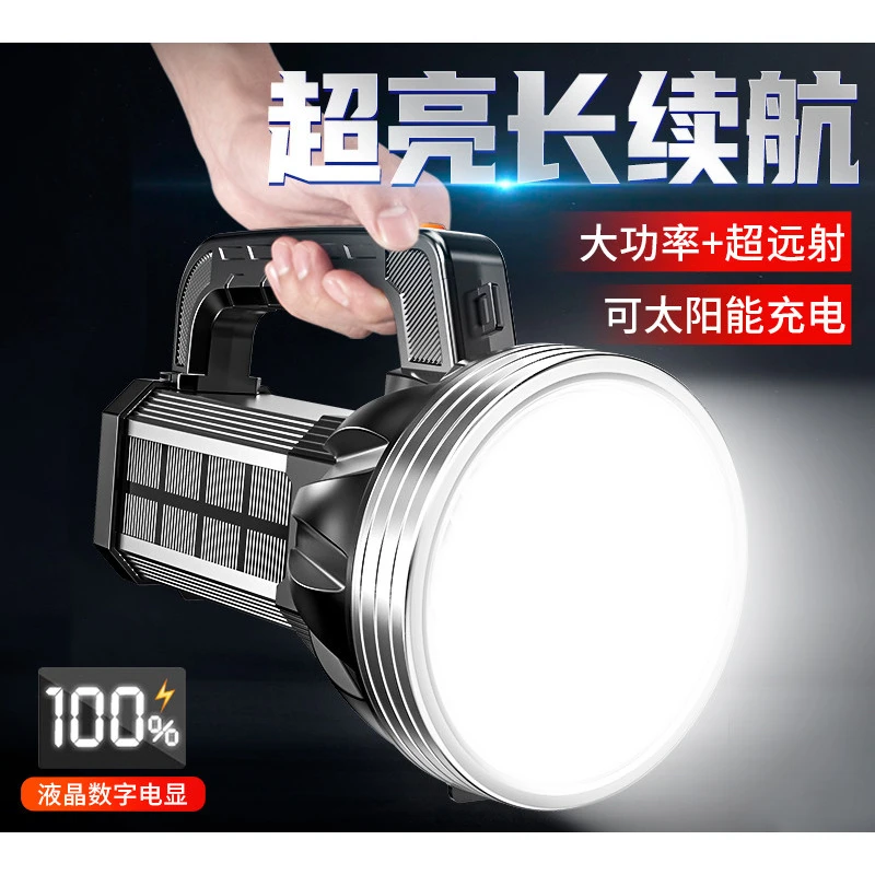2025新款强光太阳能探照灯大功率防水手电筒户外远射长续航大容量