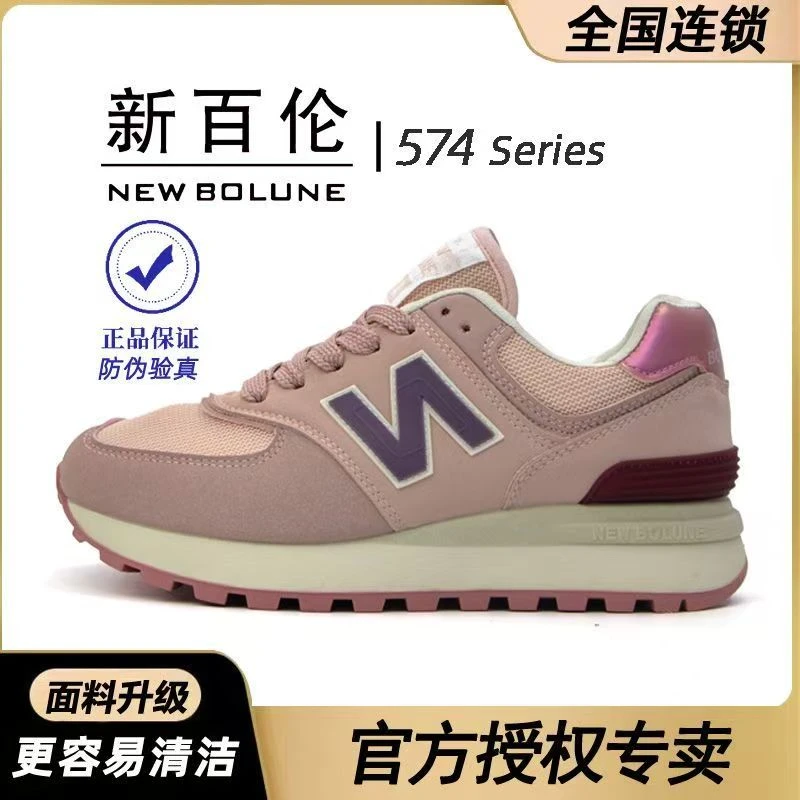 【官方正品】新百伦【经典慢跑系列】N574专柜同款情侣樱花粉运动潮鞋