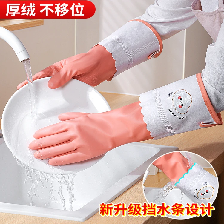 一体绒防水耐用家用洗衣服清洁橡胶保暖秋冬加厚加绒家务清洁厨房