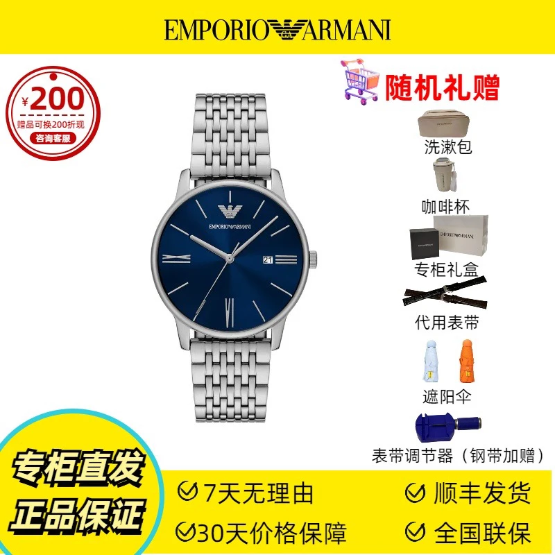 Emporio Armani/安普里奥·阿玛尼时尚百搭简约气质男手表AR11674