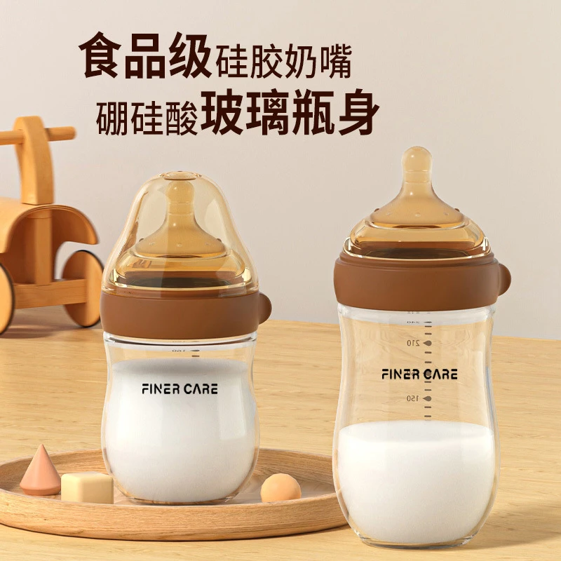 仿世*喜新生儿宝宝防呛奶初生婴儿防胀气玻璃奶瓶底部回气0-12月