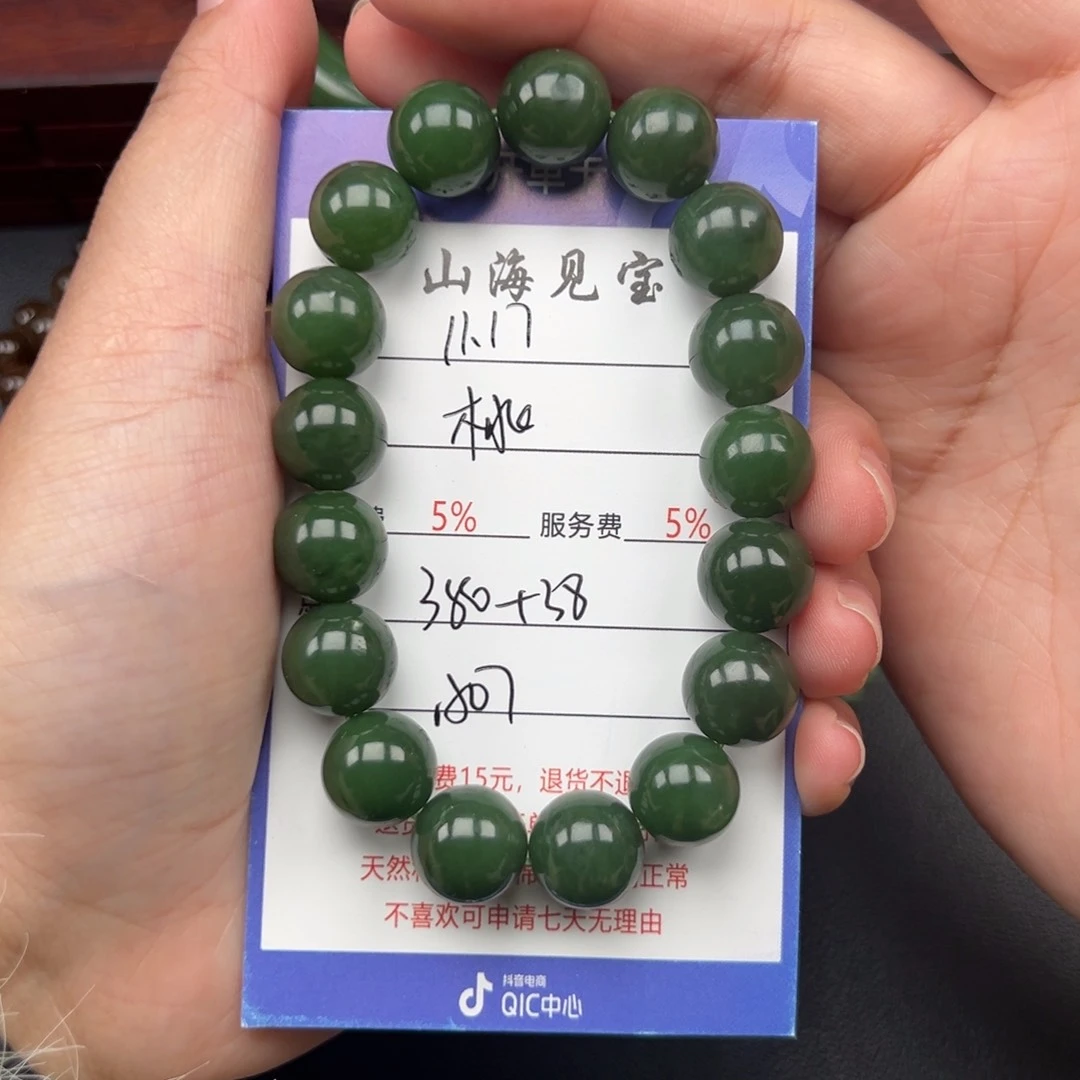 未镶嵌手链和田玉桃***风
