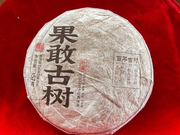 果敢古树2023年春/普洱生茶/357克*饼