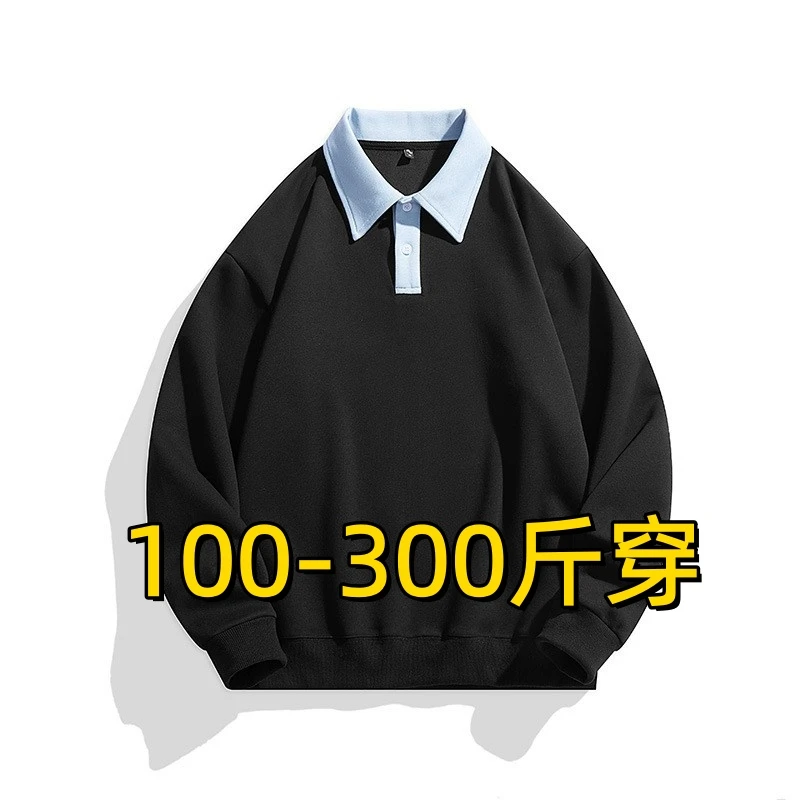 特大码卫衣男士春秋季纯色长袖T恤POLO衫加肥加大宽松打底衫300斤