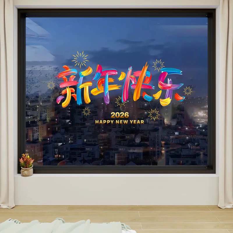 静电窗花玻璃贴2026福字门贴纸马年新款春节过年新年快乐氛围装饰
