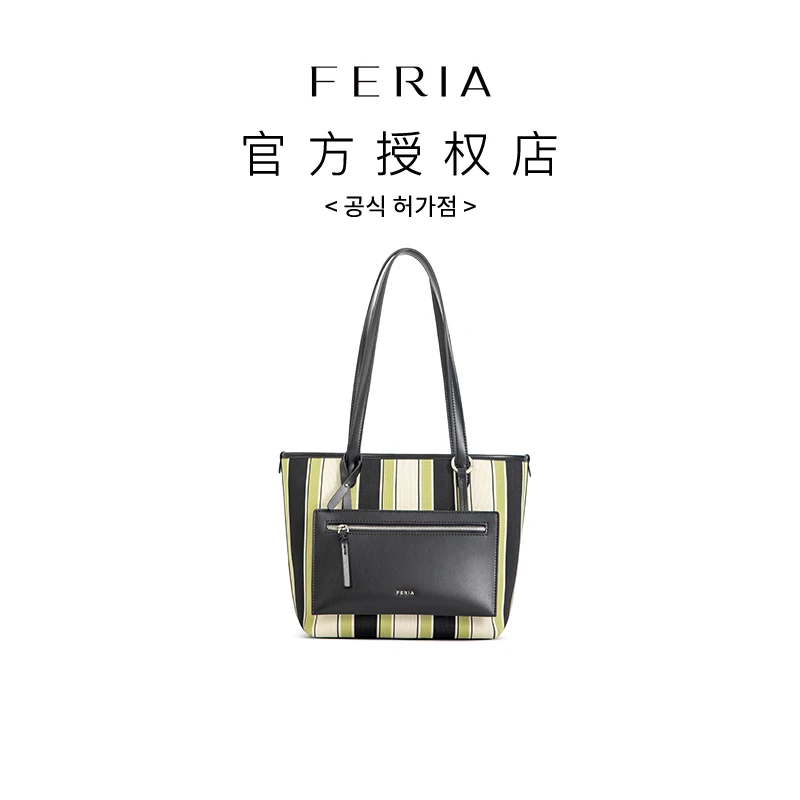 FERIA【条纹组合托特包】FE506B119韩国小众品牌时尚特色包包LL