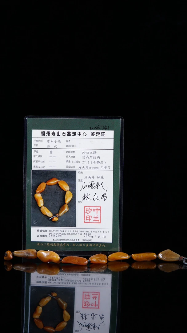 品种：寿山田黄石尺寸：约2.5-1.2-1cm 净重：27.2g