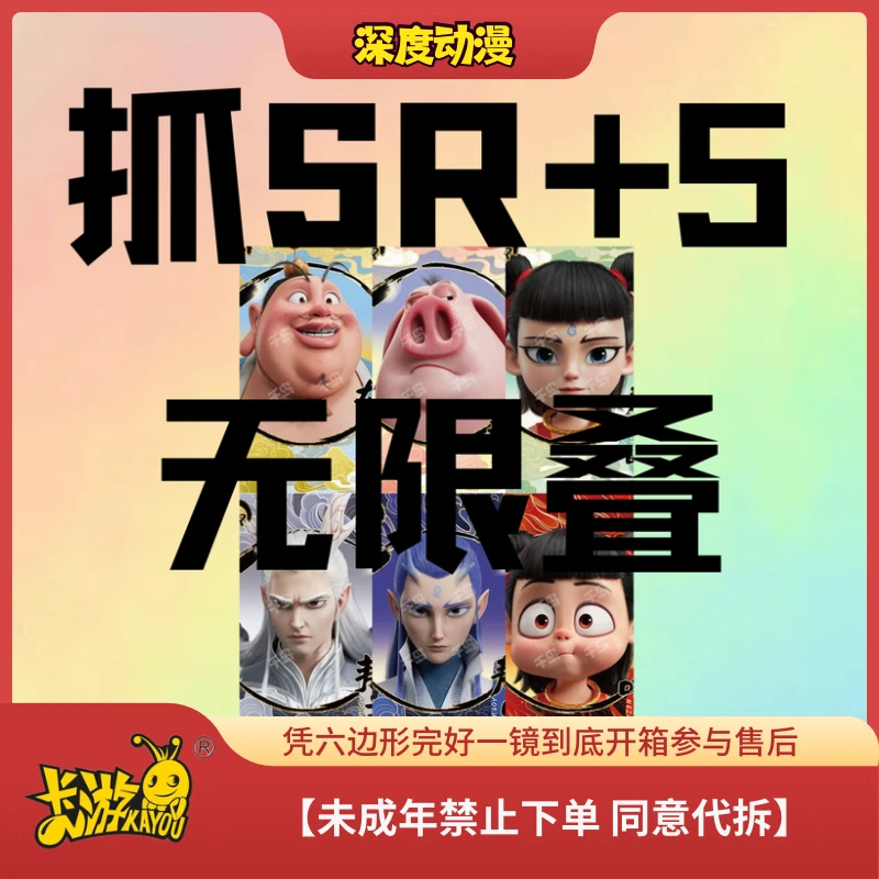 【果果抓大头】卡游哪吒之魔童脑海灵焰包 电影收藏卡