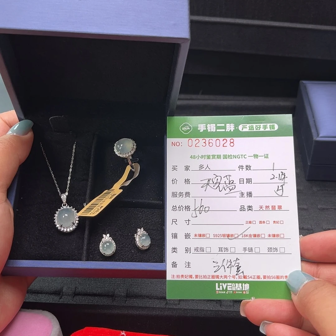 【闪购商品】翡翠套链未镶嵌多人