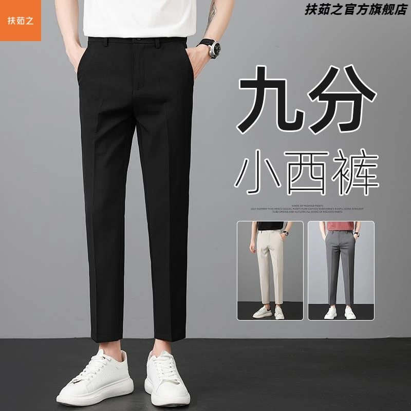 【精品】夏季薄款黑色小西裤直筒宽松垂感九分裤子潮男士休闲西装裤
