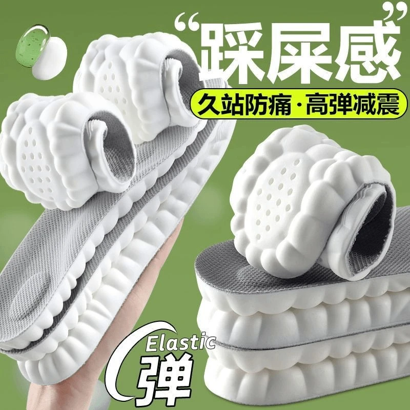踩屎感运动4D云朵鞋垫久站不累男女式吸汗防臭防痛透气软弹不累脚