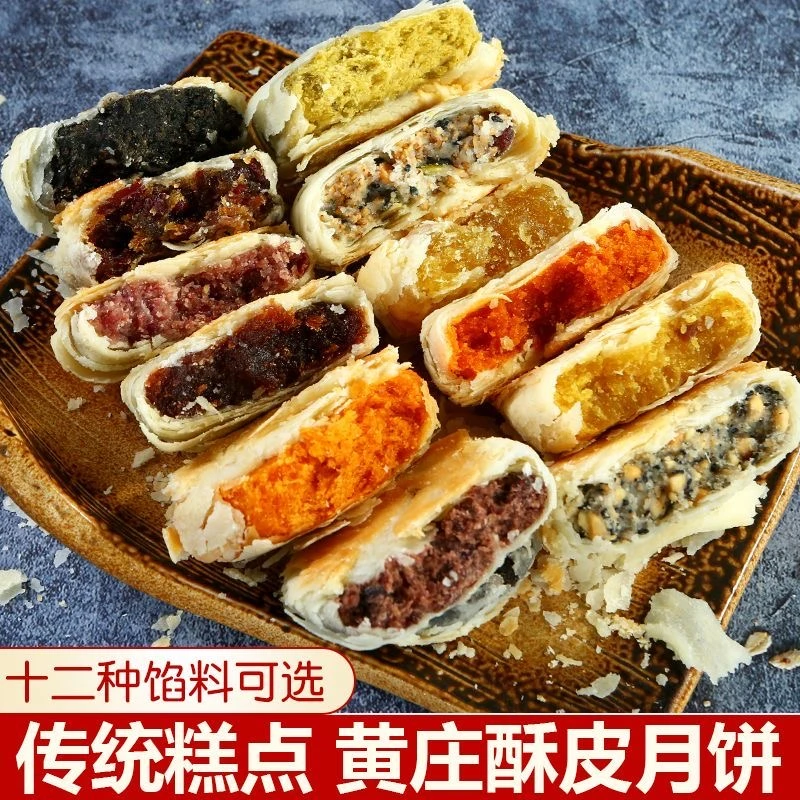 团子专属【正宗黄庄月饼】咸蛋黄月饼（万人复购）热卖款