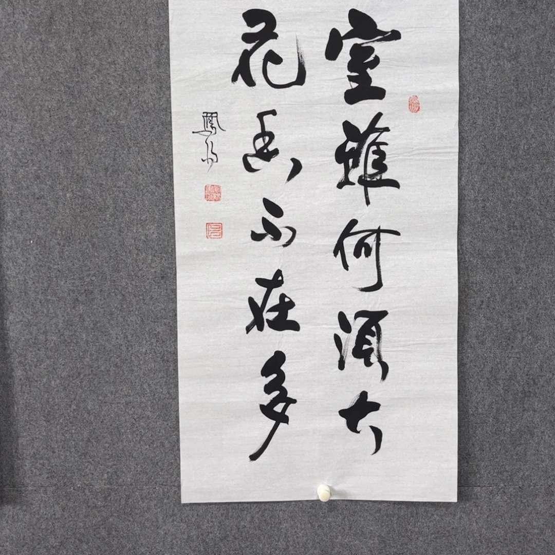 书法中雅煊精品书法
