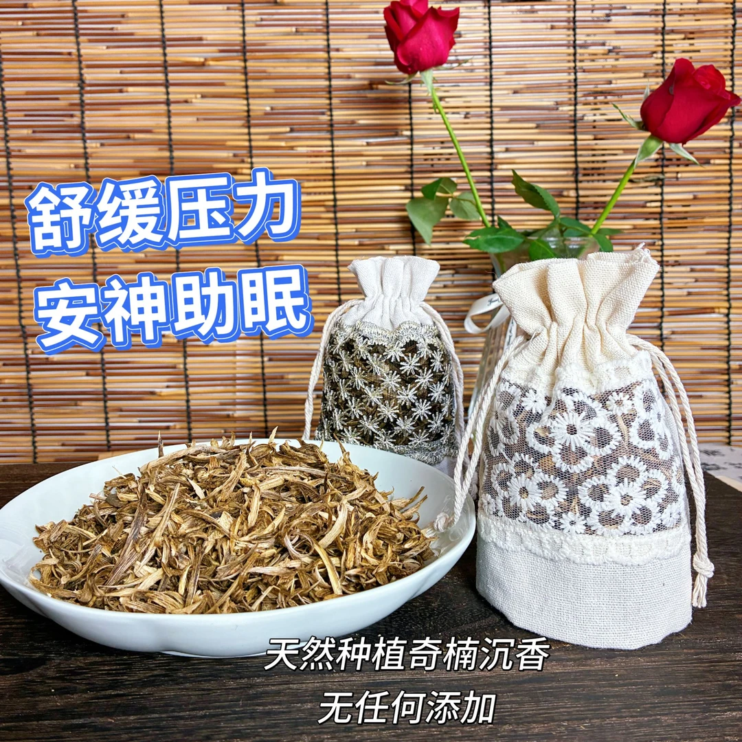 奇楠沉香香囊勾丝香包种植沉香解郁安神助眠天然无添加香气持久