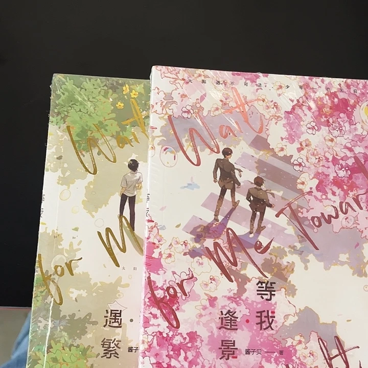 放学等我全新全套福利