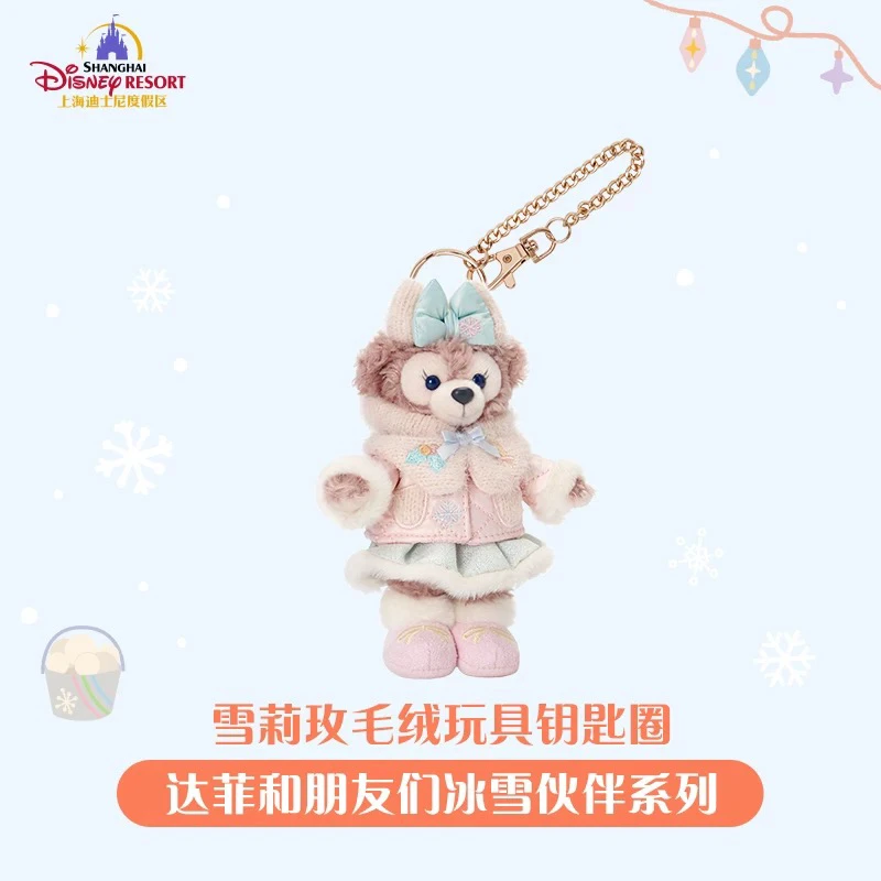 现货秒发 冰雪伙伴冬日雪莉玫挂件玫玫钥匙圈正品代购