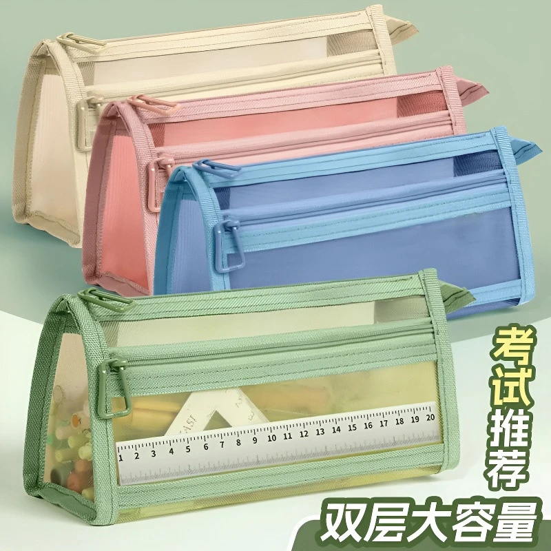 透明笔袋网纱双层大容量初中文具袋小学生文具盒多功能铅笔盒