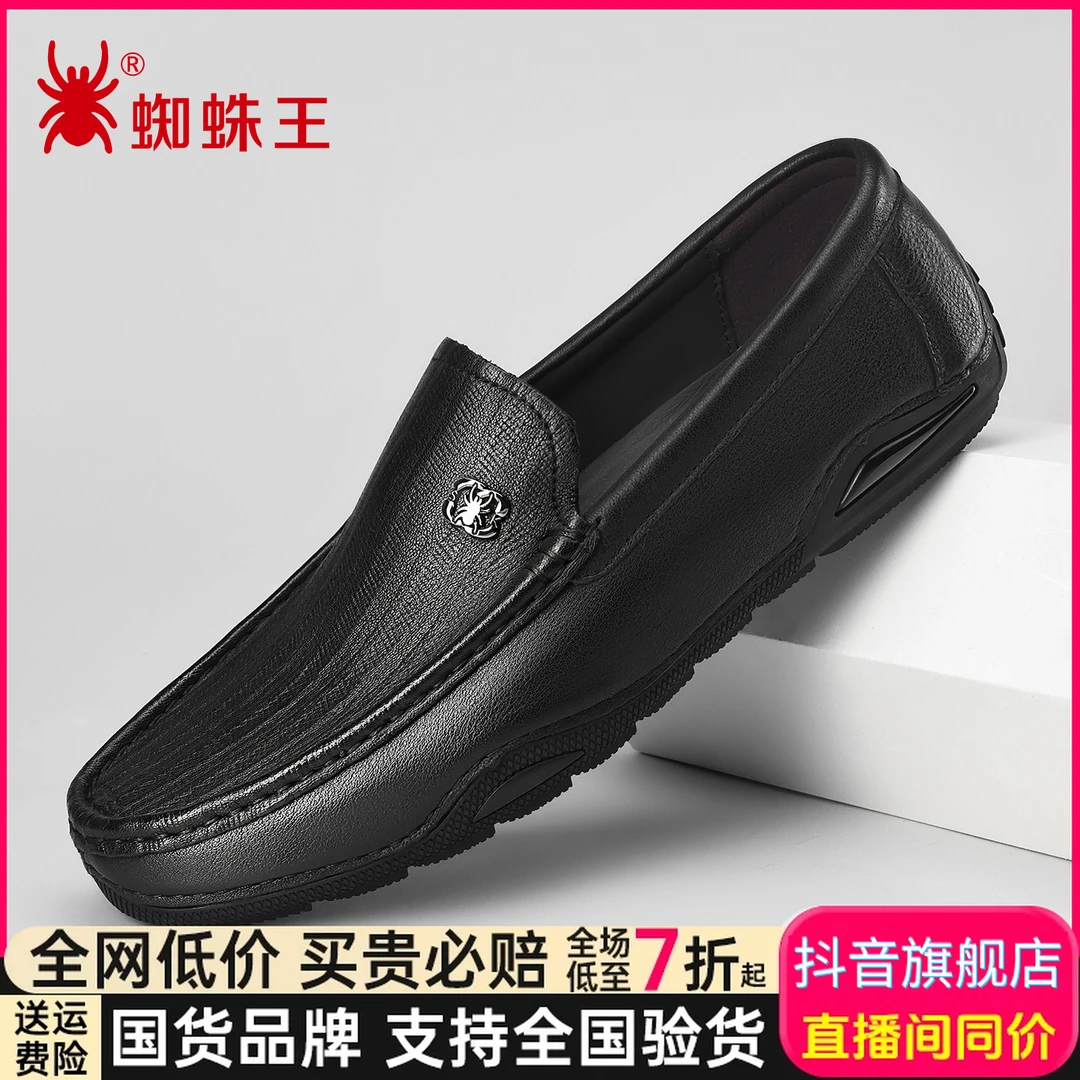 蜘蛛王男鞋2025正品高档真牛皮软底软面豆豆鞋休闲爸爸皮鞋315015