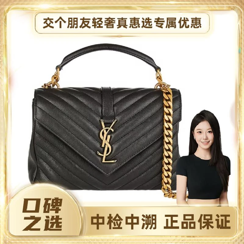 99新 YSL/圣罗兰 College黑金/黑银 邮差包单肩包