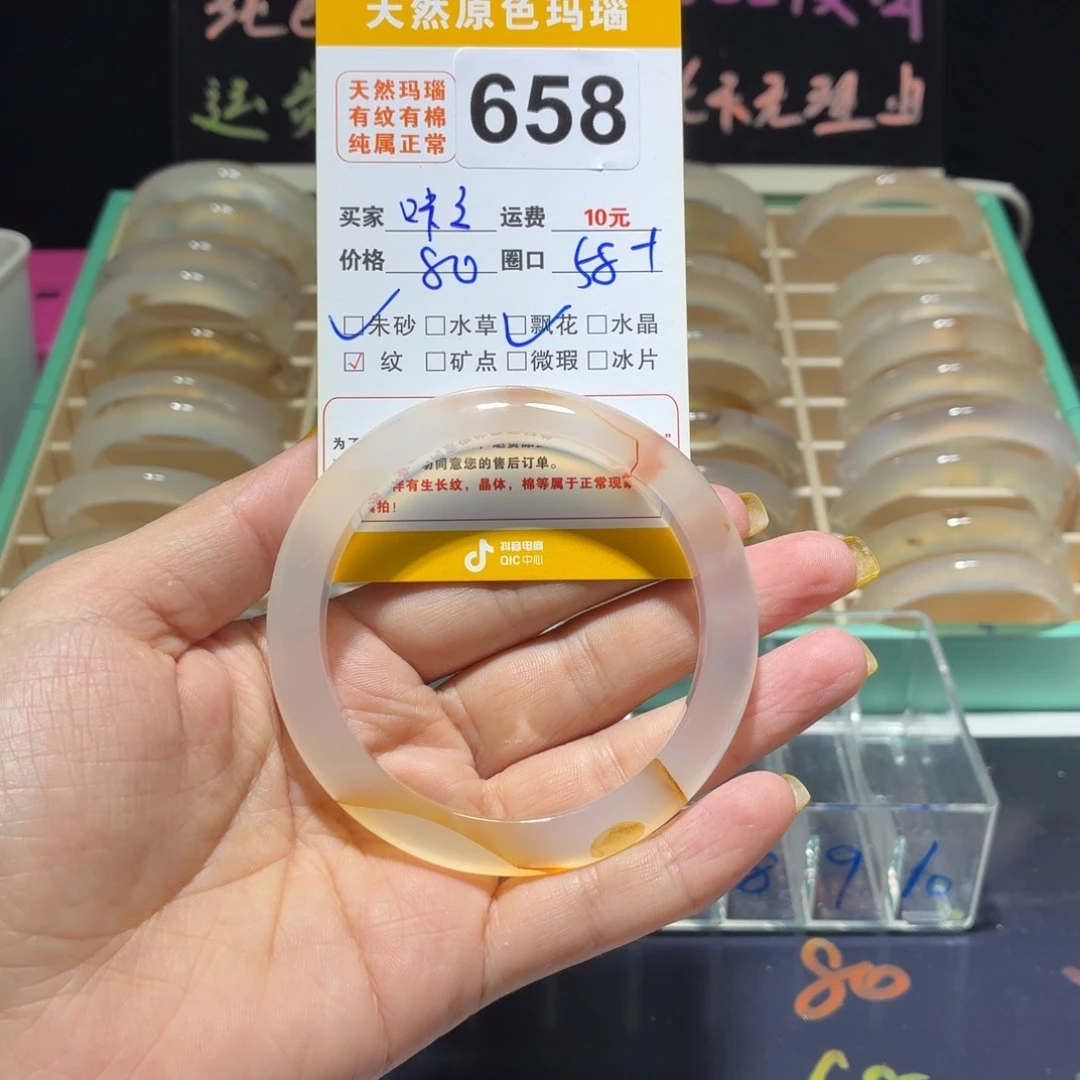 玛瑙/玉髓手镯未镶嵌咔*?658