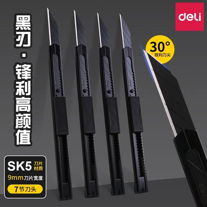 得力TD201黑刃金属美工刀30度雕刻开箱裁纸便携SK5工具钢刀片7节