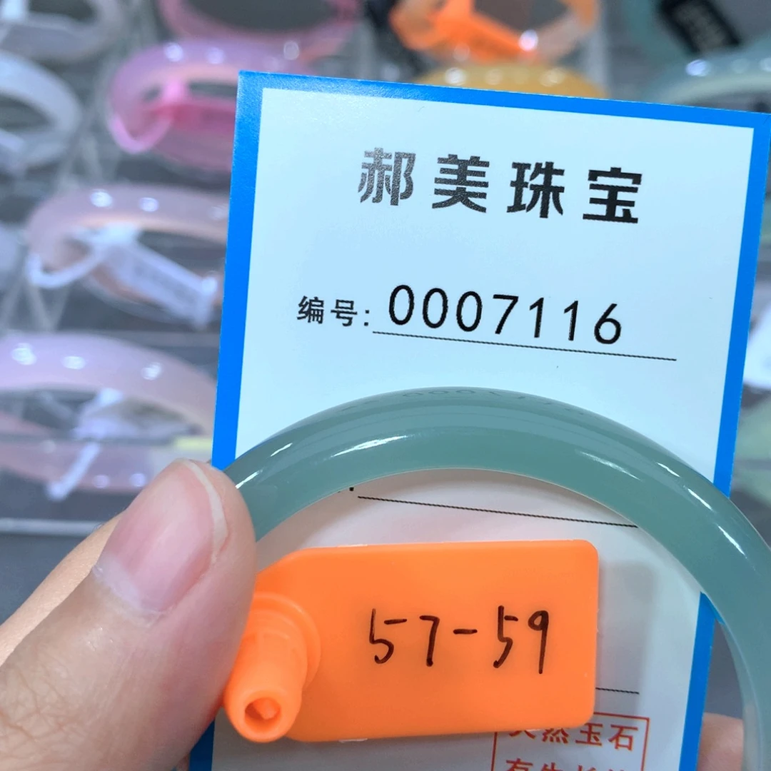 玛瑙/玉髓合金手镯