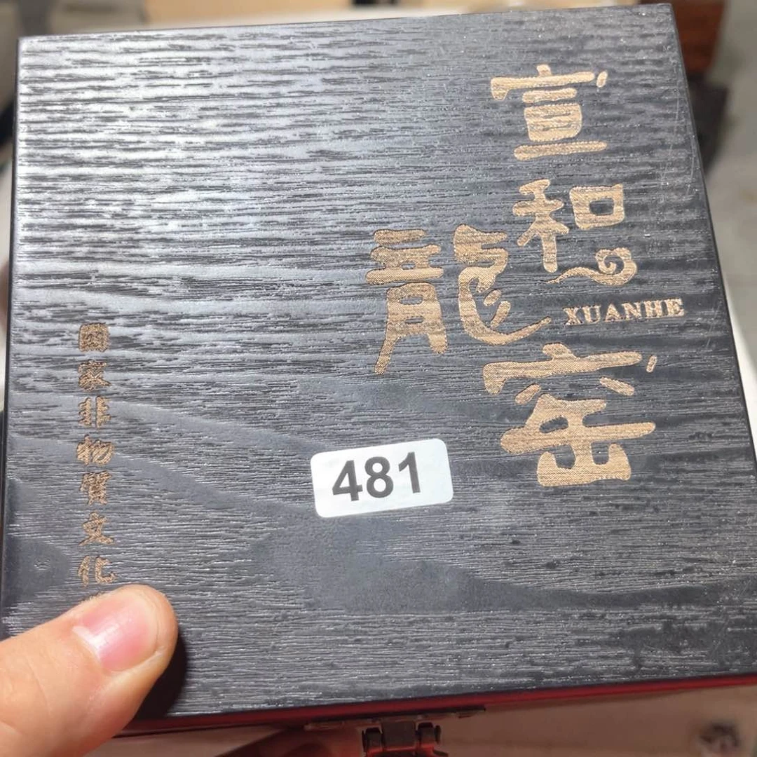 茶盏Y****饰原矿原釉柴烧建盏