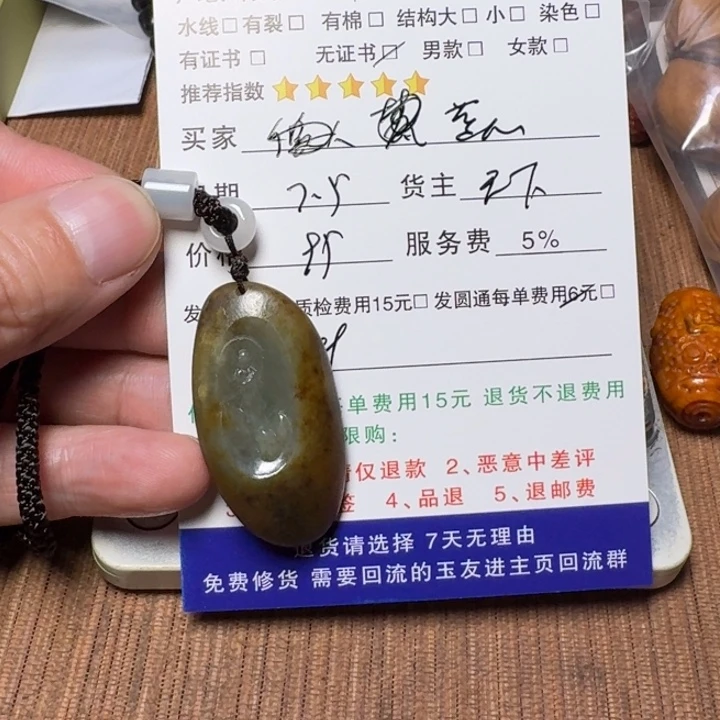 莲***荷和田玉未镶嵌挂件