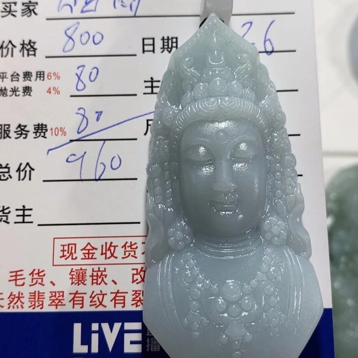 定制翡翠未镶嵌烟****思观音首