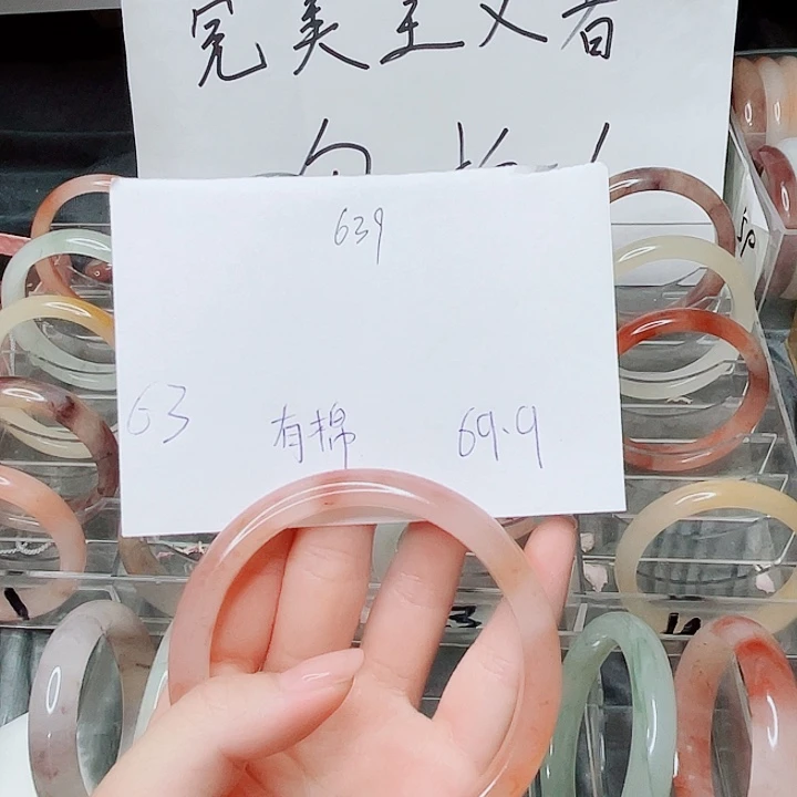 玛瑙/玉髓手镯未镶嵌639