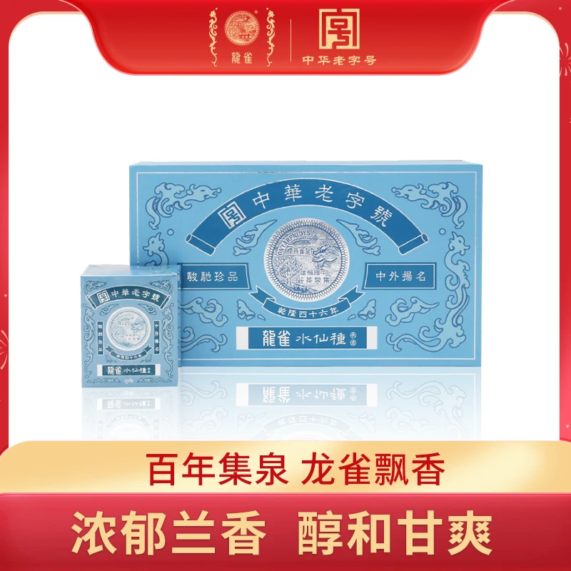 龙雀承意水仙种茶叶礼盒装
