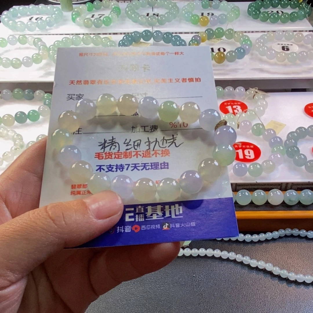 绩***股未镶嵌定制翡翠翡翠
