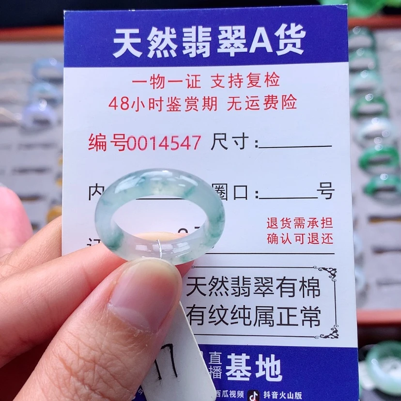 【闪购商品】未镶嵌戒指翡翠翡翠