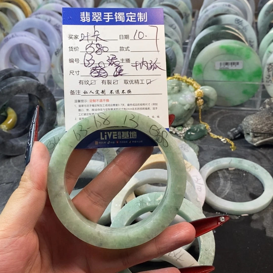 叶***帝定制翡翠未镶嵌手镯