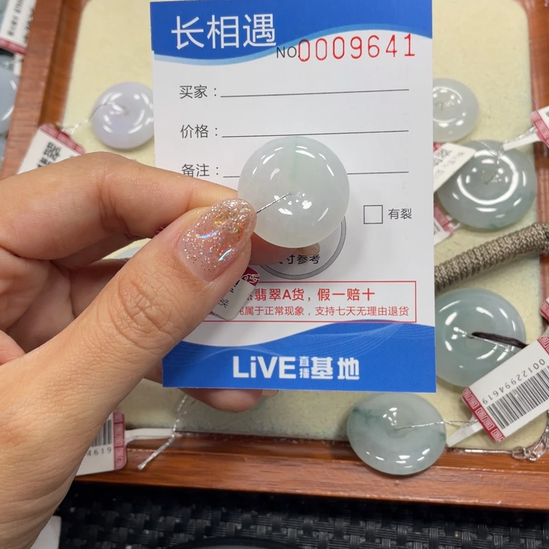 颈饰未镶嵌翡翠翡翠吊坠x9641