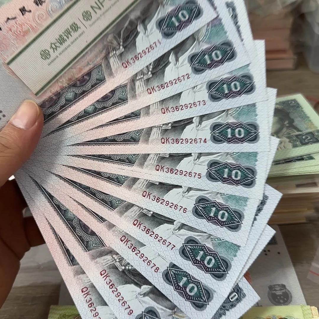 退市纸币品相如图…………