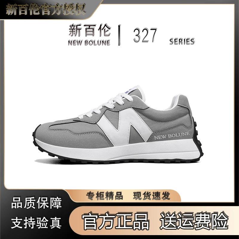 NEW BOLUNE/新百伦情侣鞋阿甘鞋327小蛮腰老爹鞋子2025官方正品鞋