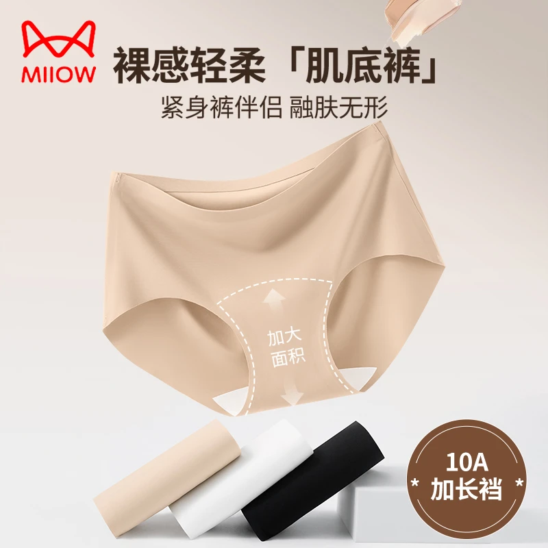 猫人青年女性纯色抑菌无痕女三角内裤高腰舒适低腰一片式内裤女款