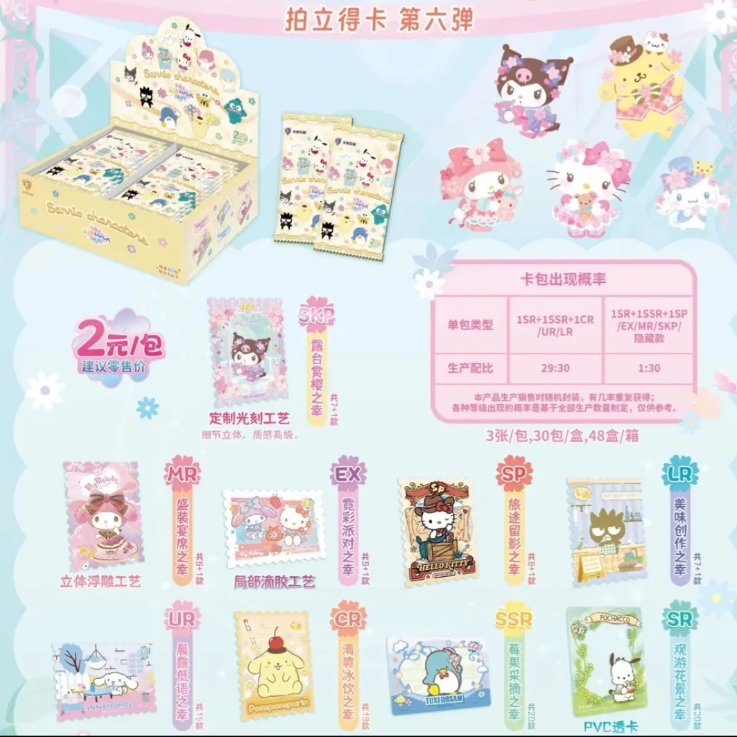 宠粉【玩法合集】卡宝文创三丽鸥第六弹两米包系列卡片卡牌