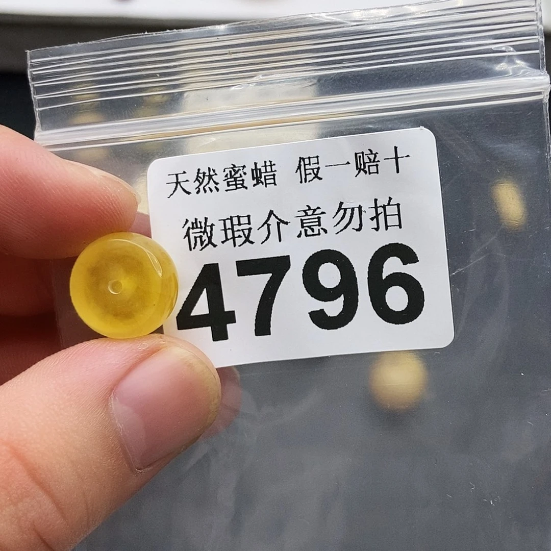 未镶嵌蜜蜡珠宝奇石4796