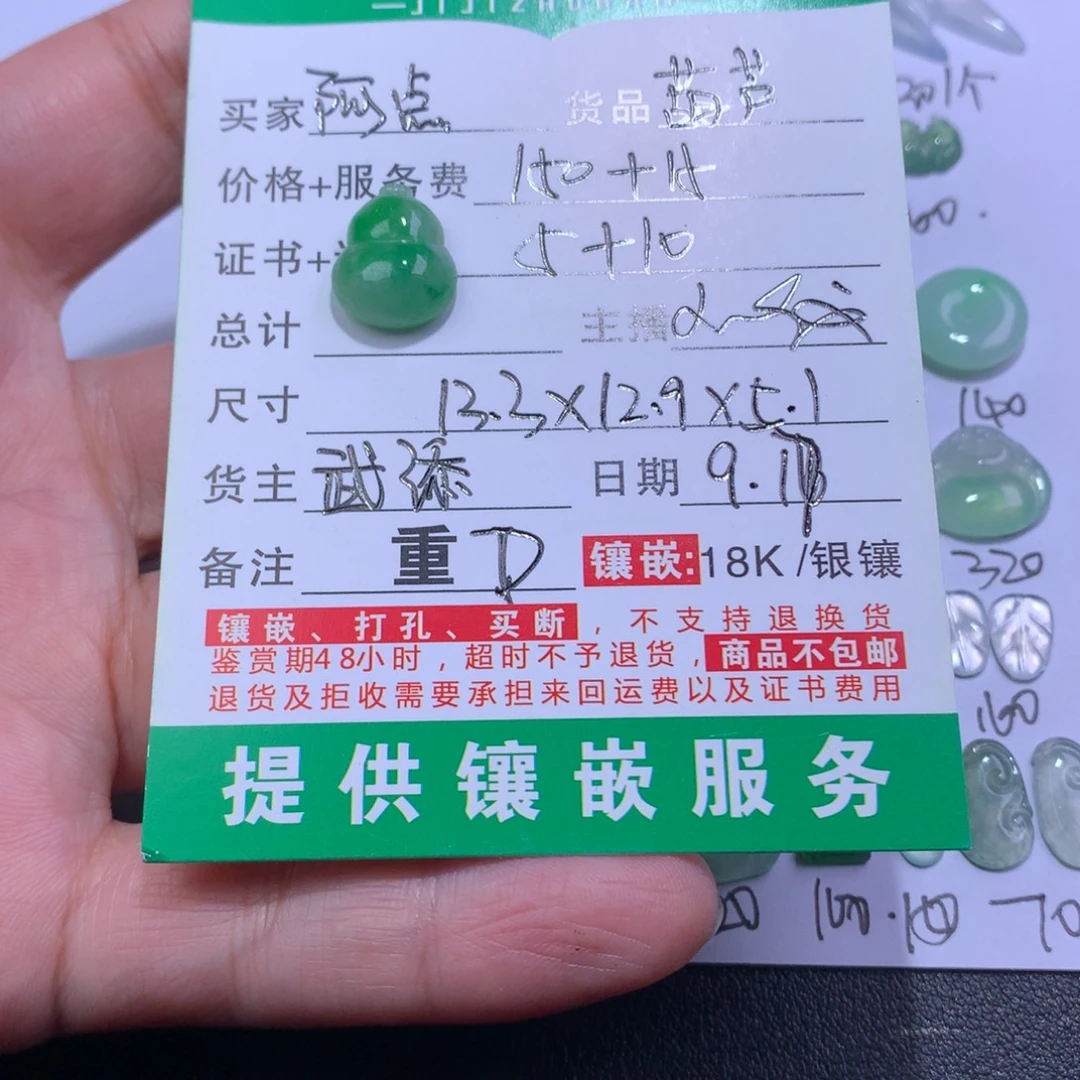 阿***点颈饰未镶嵌翡翠葫芦