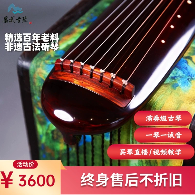 老杉木纯生漆伏羲混沌仲尼式古琴适合初学者演奏琴