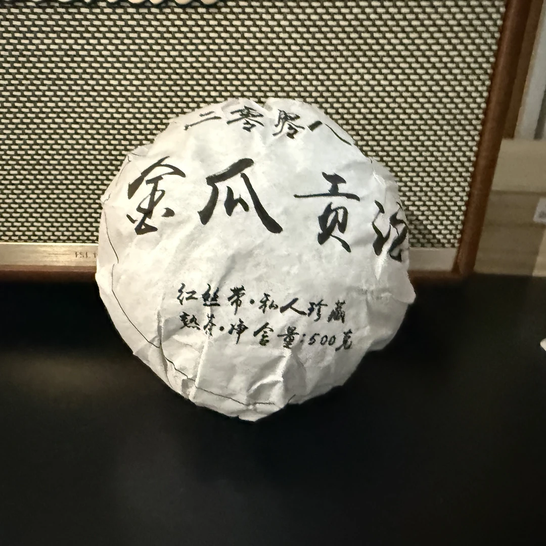 【百年全福號】如意金瓜贡茶|离地发酵古树熟茶500克沱茶