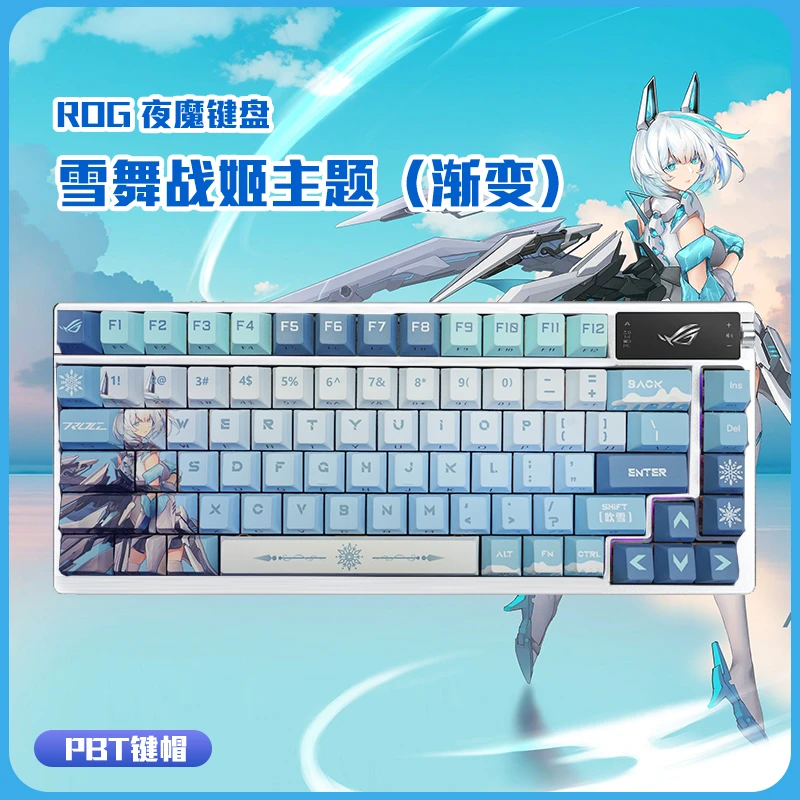 【店铺优惠】ROG夜魔机械键盘无线蓝牙游戏键盘雪舞战姬主题键盘