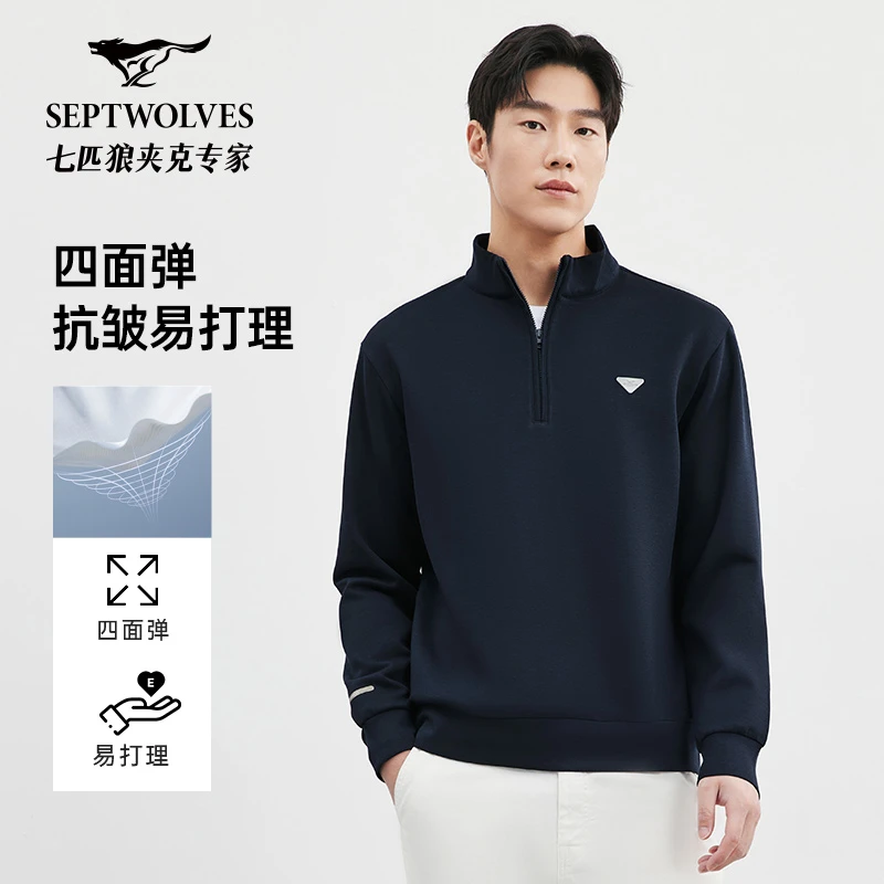 【四面弹】七匹狼官方2025春季新款抗皱易打理休闲半开襟卫衣百搭男