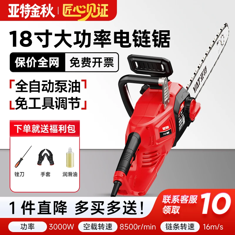 YAT/亚特4381电链锯亚特升级防尘全自动进口工业款3000W直马达