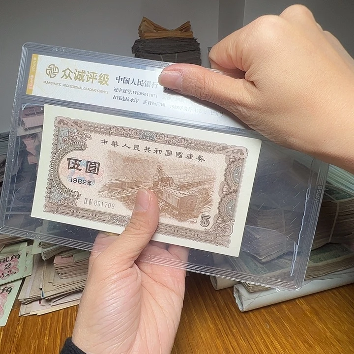 灲***人退市人民币一张如图