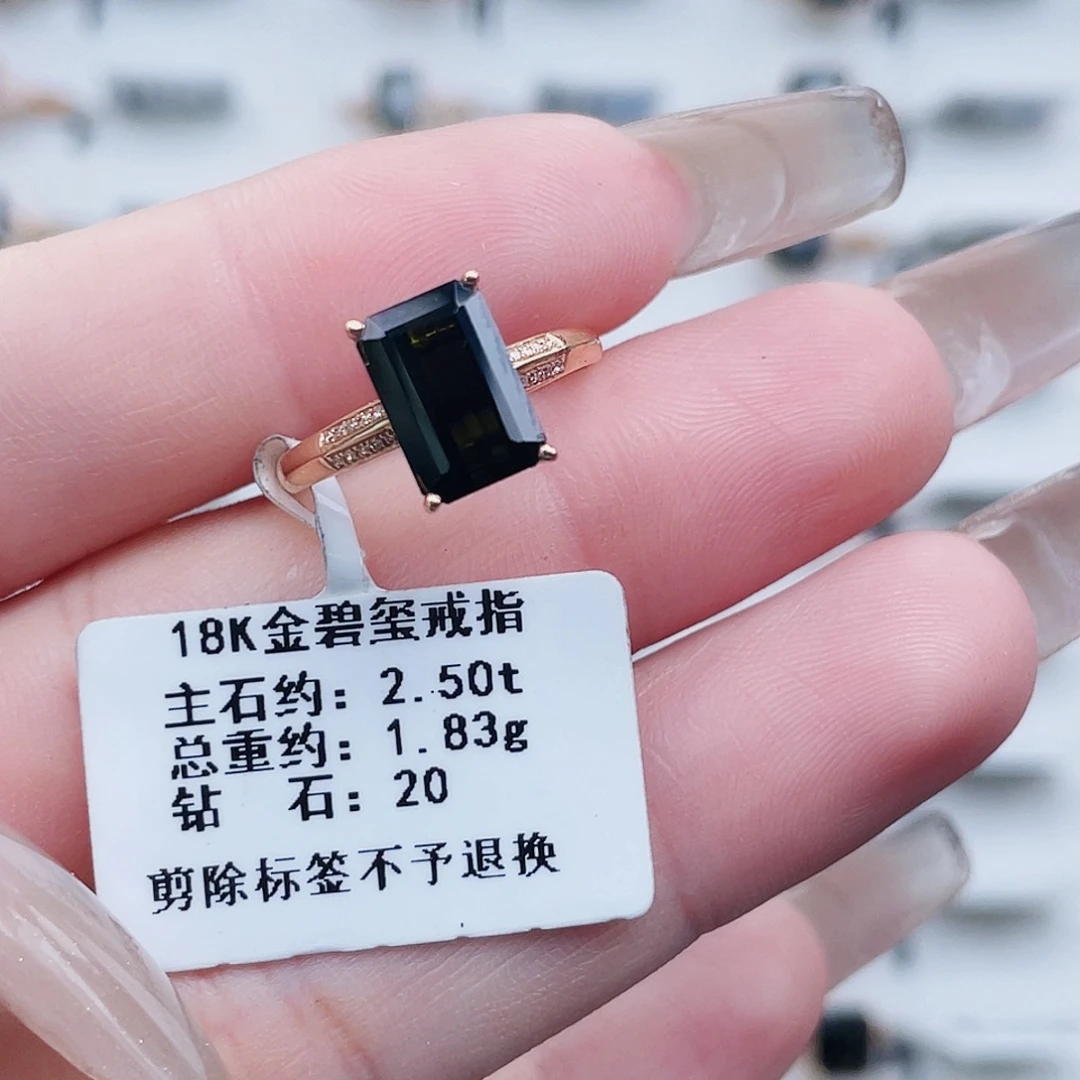 18K金镶嵌戒指碧玺