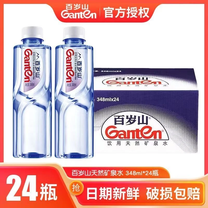 百岁山矿泉水小瓶整箱装批发【348mL*24瓶】 商务会议日常专用水