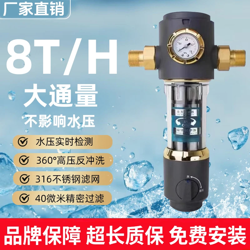 序史密斯格自来水万向前置过滤器自动反冲洗家用净水器全屋滤水